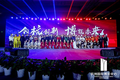磐安国际博览中心2020新春红蓝竞演茶话